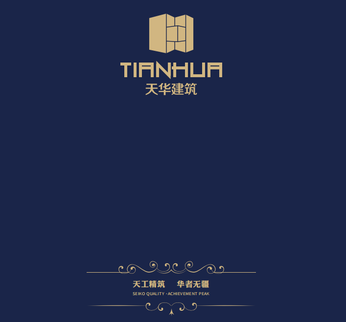 建筑工程 